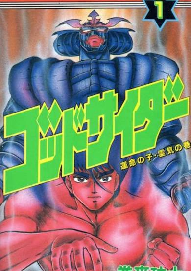 Copertina di God Sider