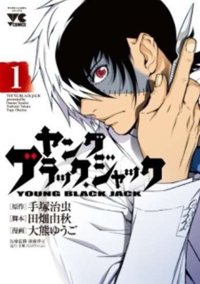 Copertina di Young Black Jack