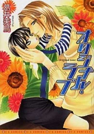 Copertina di Original Love