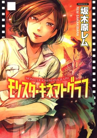 Copertina di Monster Kinematograph