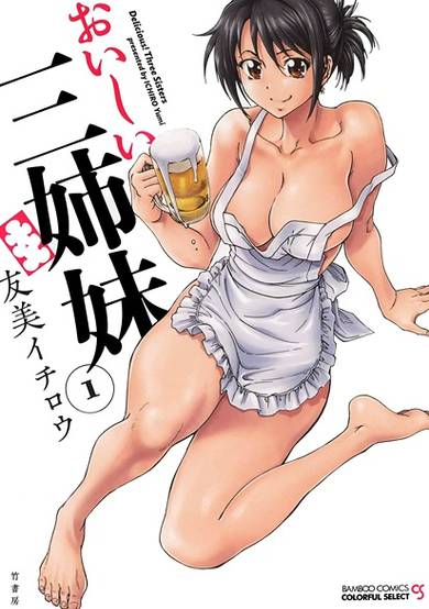 Copertina di Oishii Sanshimai