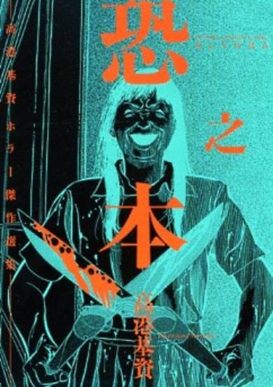 Copertina di Kyou no Hon