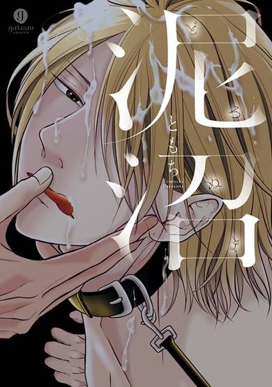 Copertina di Doronuma