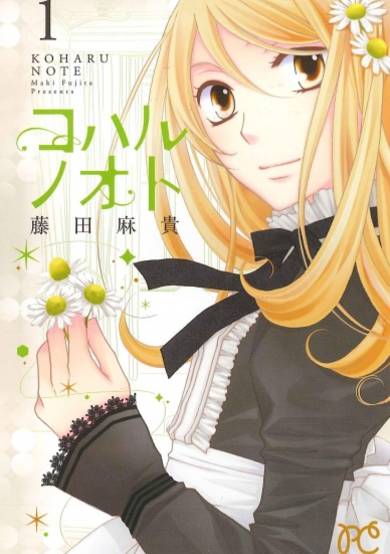 Copertina di Koharu Note