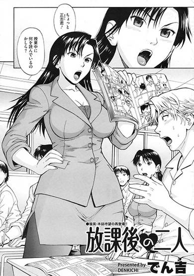 Copertina di Houkago no Futari