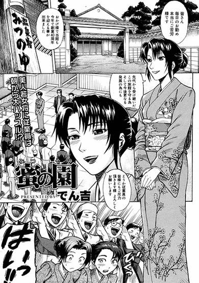 Copertina di Mitsu no Sono