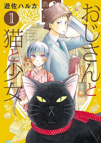 Copertina di Ojisan to Neko to Shoujo