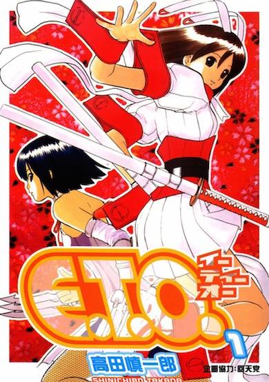 Copertina di E.T.O.