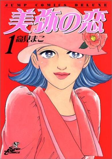 Copertina di Miya no Koi