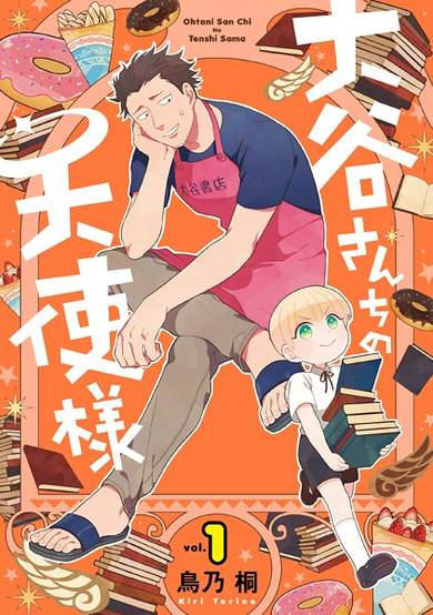 Copertina di Ootani-san Chi no Tenshi-sama