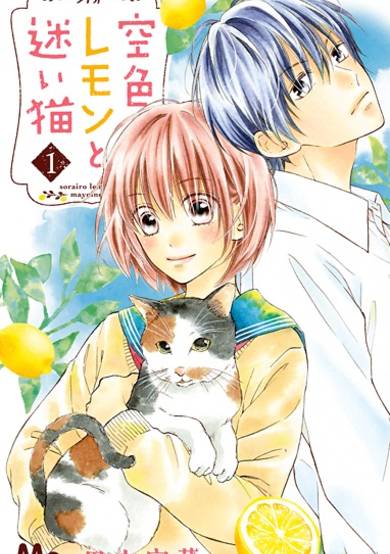 Copertina di Sorairo Lemon to Mayoi Neko