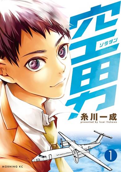 Copertina di Soradan