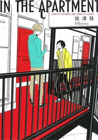 Copertina di In the Apartment