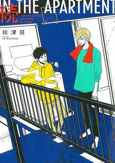 Copertina di Zoku in the Apartment