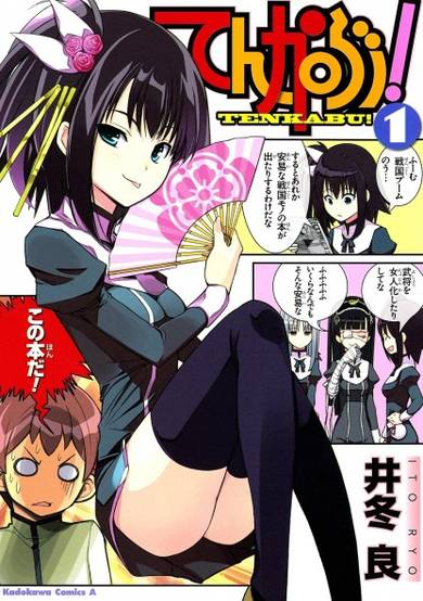 Copertina di Tenkabu!