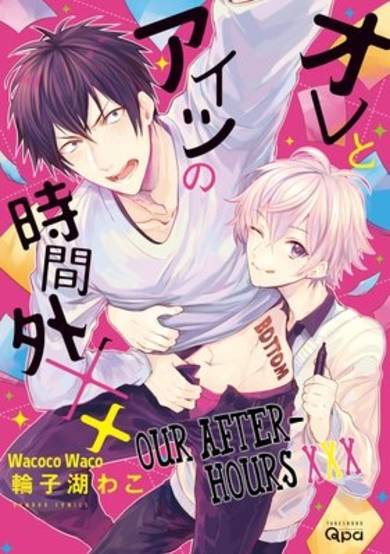 Copertina di Ore to Aitsu no Jikangai XXX