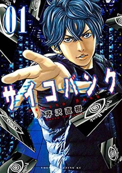 Copertina di Psycho Bank