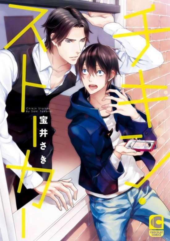 Copertina di Chicken Stalker