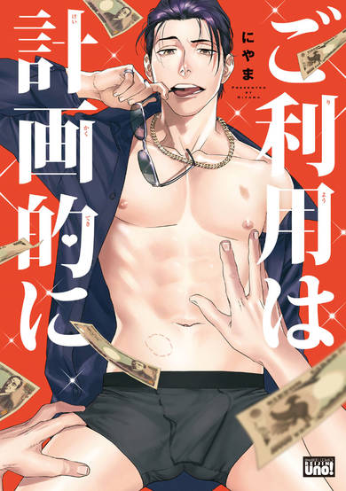 Copertina di Spend Wisely