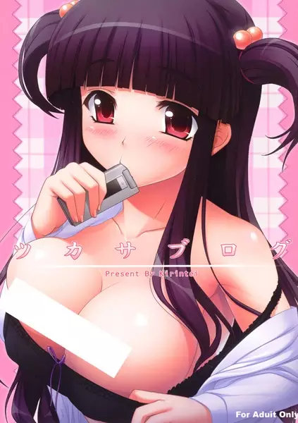 Copertina di Tsukasa Blog