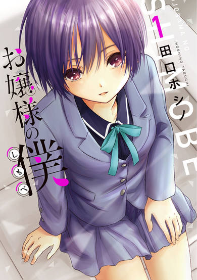Copertina di Ojousama no Shimobe