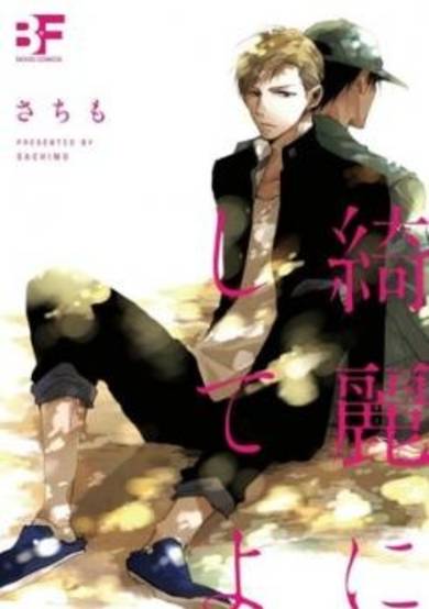 Copertina di Kirei ni Shiteyo