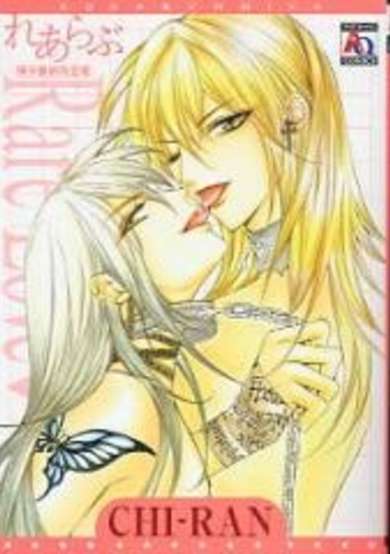 Copertina di Rare Love