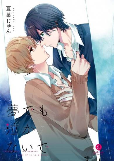 Copertina di Yume demo Nakanaide