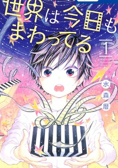 Copertina di Sekai wa Kyou mo Mawatteru