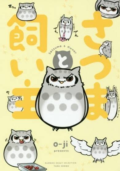 Copertina di Satsuma to Kainushi