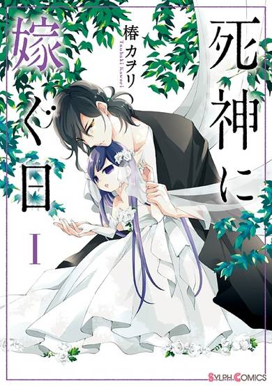 Copertina di Shinigami ni Totsugu Hi