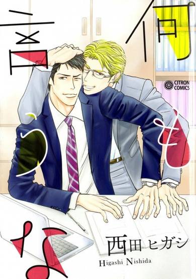 Copertina di Nanimoiuna