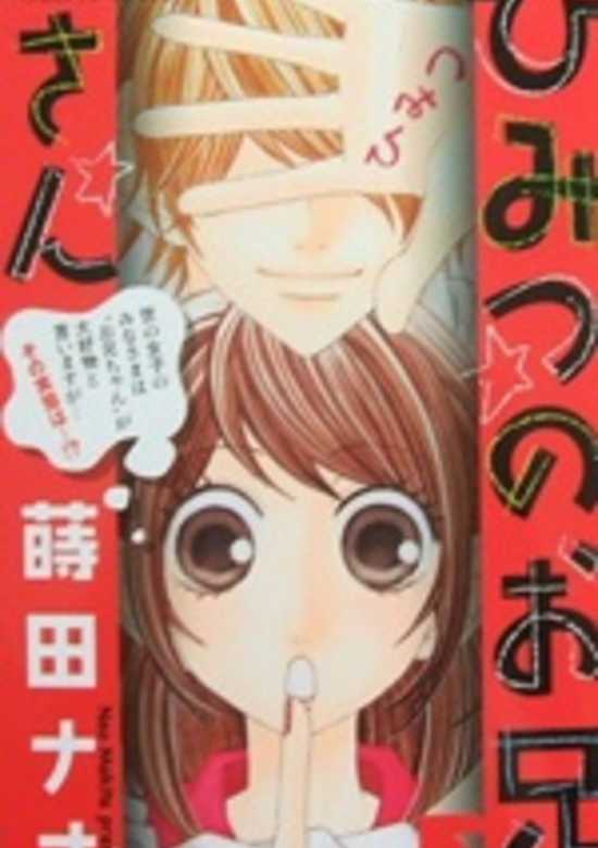 Copertina di Himitsu no Oniisan