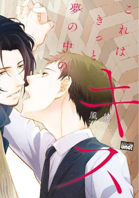Copertina di Kore Wa Kitto Yume No Naka No Kiss