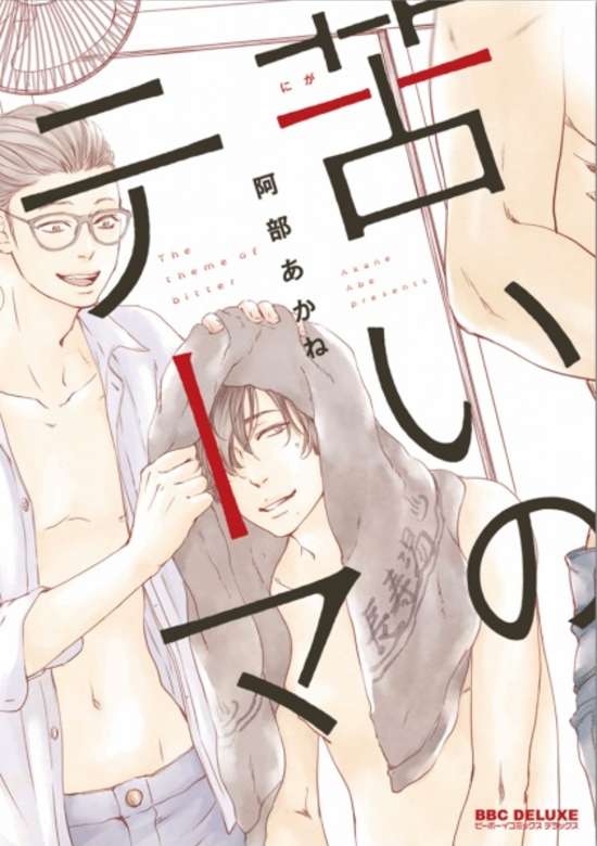 Copertina di Nigai no Theme