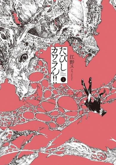 Copertina di Tabishi Kawaran