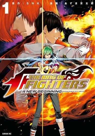 Copertina di The King of Fighters: A New Beginning