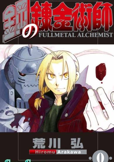 Copertina di Fullmetal Alchemist 0