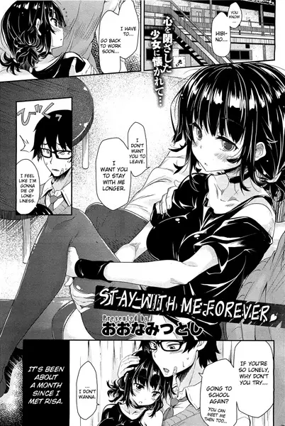 Copertina di Zutto Watashi no Soba ni Ite♥