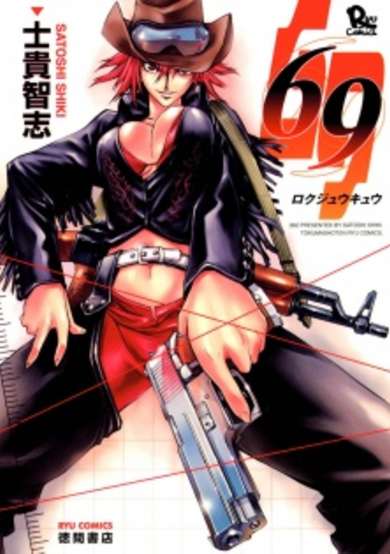 Copertina di 69