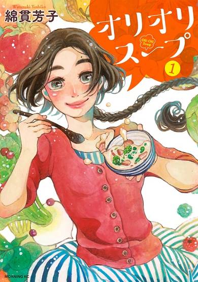 Copertina di Oli-Oli Soup