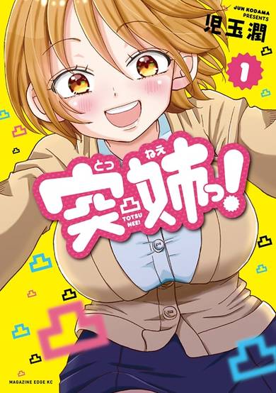 Copertina di Totsu Nee!