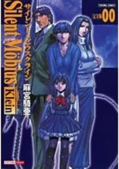 Copertina di Silent Möbius Klein