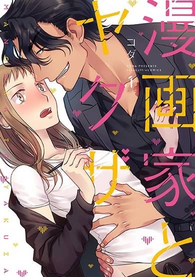 Copertina di The Artist and the Beast