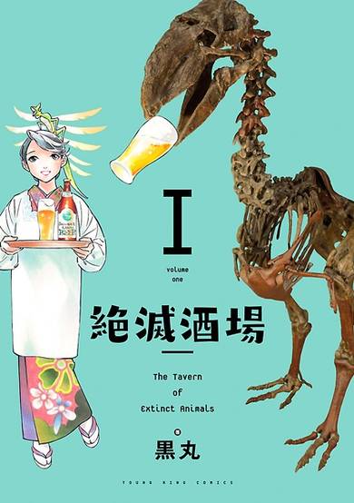Copertina di Zetsumetsu Sakaba