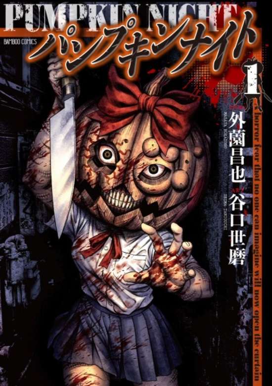 Copertina di Pumpkin Night