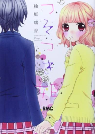 Copertina di Usotsukihime