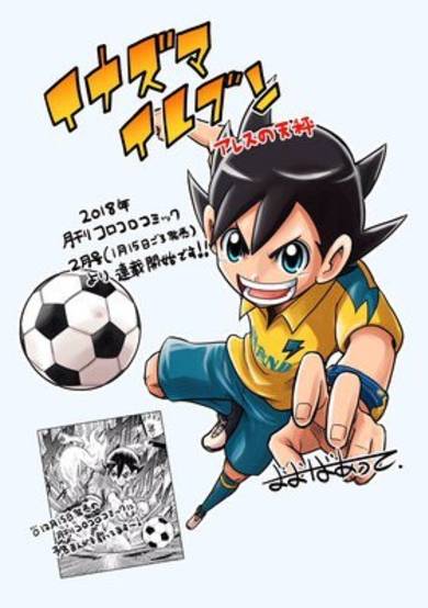 Copertina di Inazuma Eleven: Ares no Tenbin