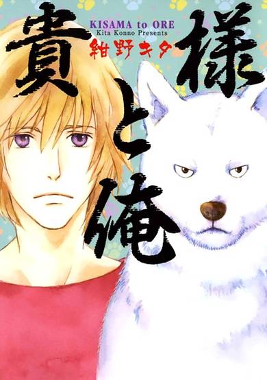 Copertina di Kisama to Ore