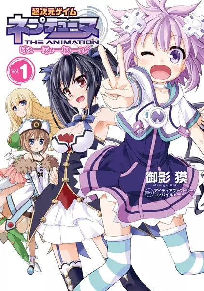Copertina di Choujigen Game Neptune: The Animation - Hello New World